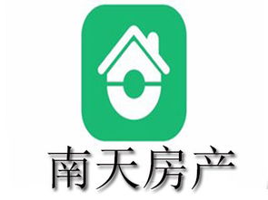 南天房產加盟費用詳解 總投資17.09萬元，如何開啟房地產投資咨詢之路